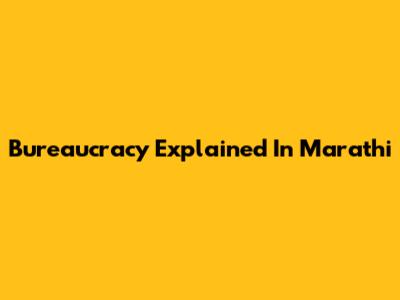 Bureaucracy Explained In Marathi