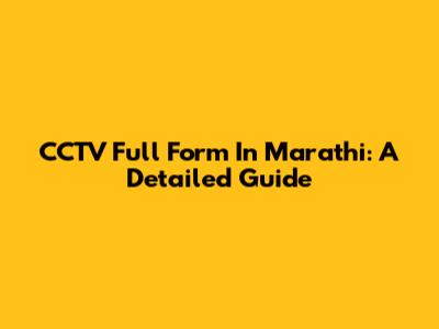CCTV Full Form In Marathi: A Detailed Guide
