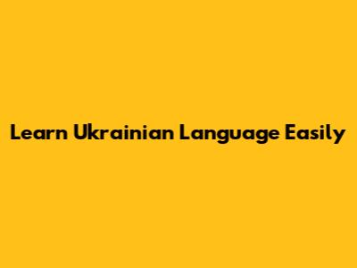 Learn Ukrainian Language Easily